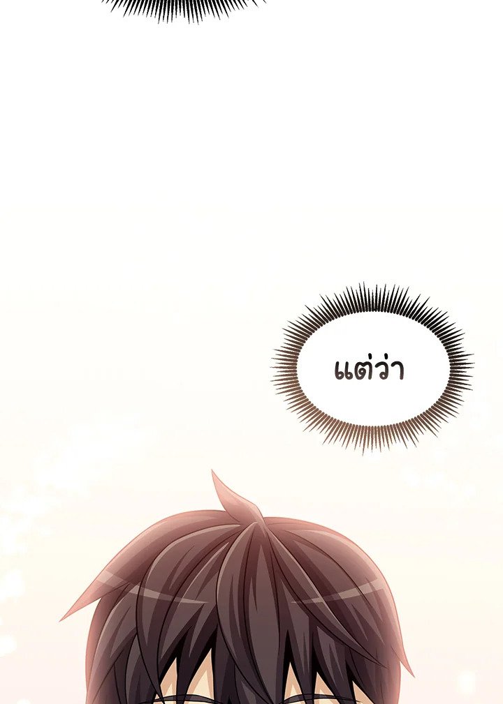 Arcane Sniper ตอนที่ 102 77