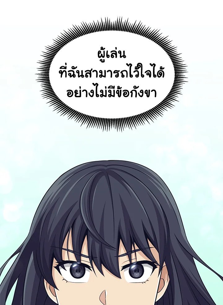 Arcane Sniper ตอนที่ 102 81