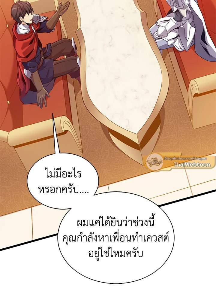 Arcane Sniper ตอนที่ 102 74