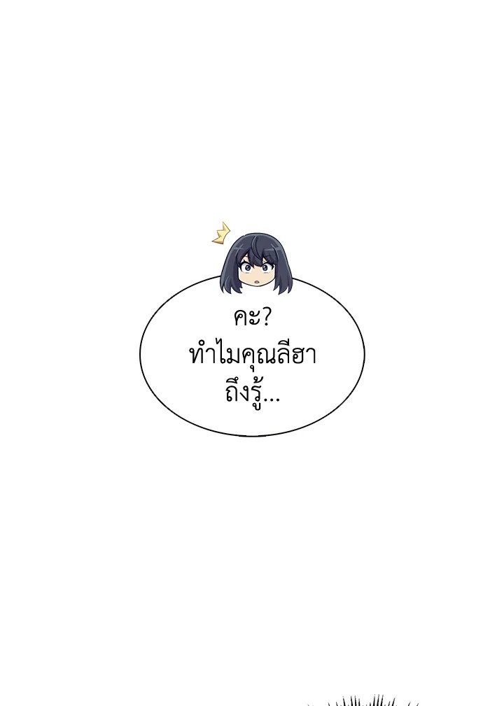 Arcane Sniper ตอนที่ 102 75