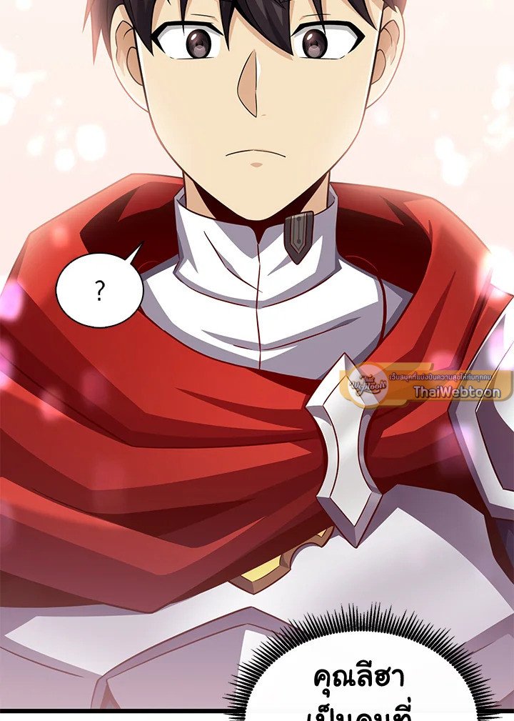 Arcane Sniper ตอนที่ 102 78