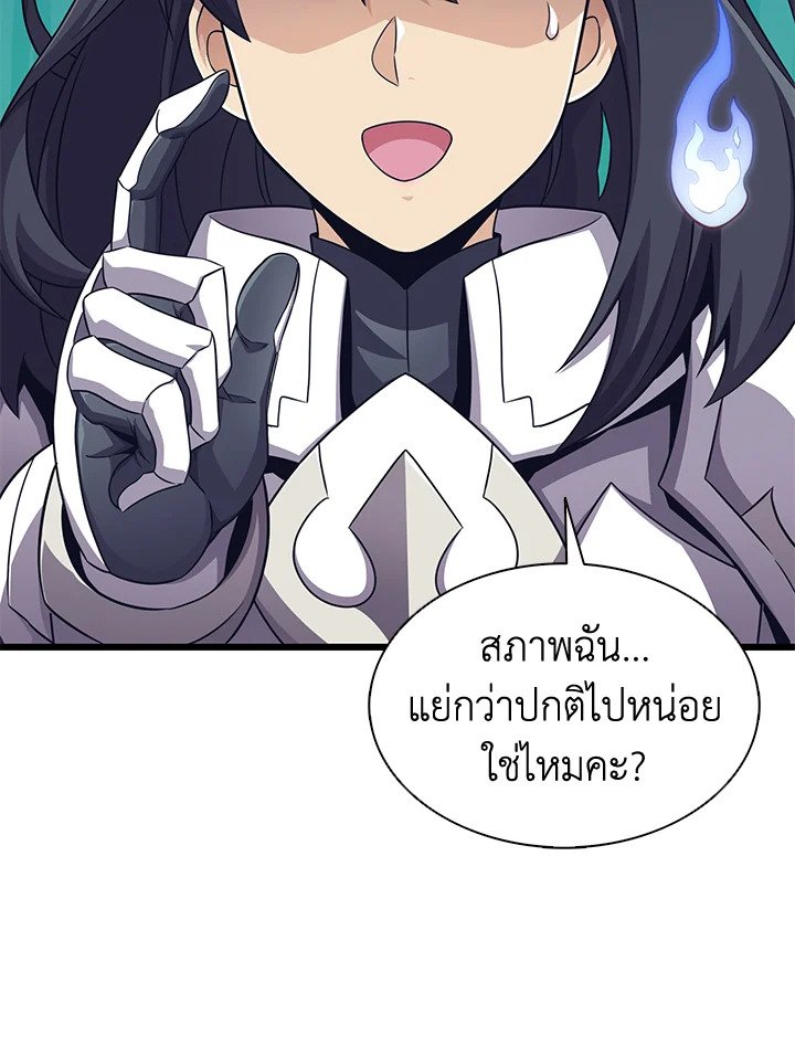 Arcane Sniper ตอนที่ 102 69
