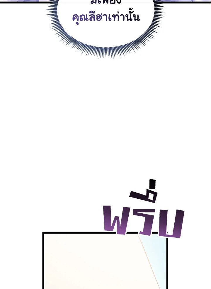 Arcane Sniper ตอนที่ 102 83