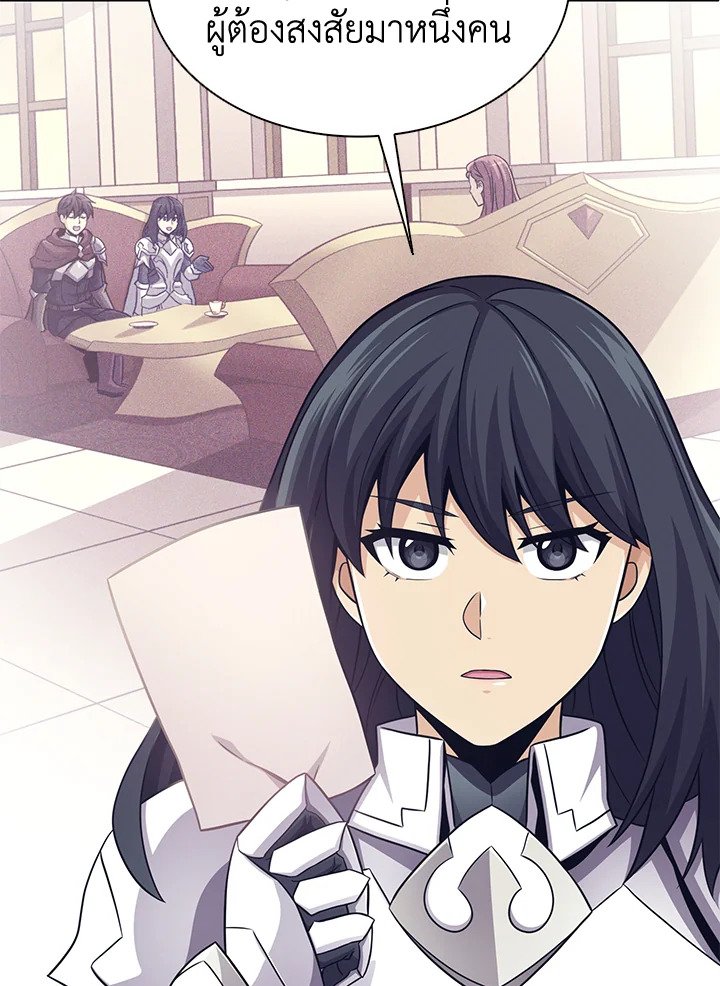 Arcane Sniper ตอนที่ 102 87