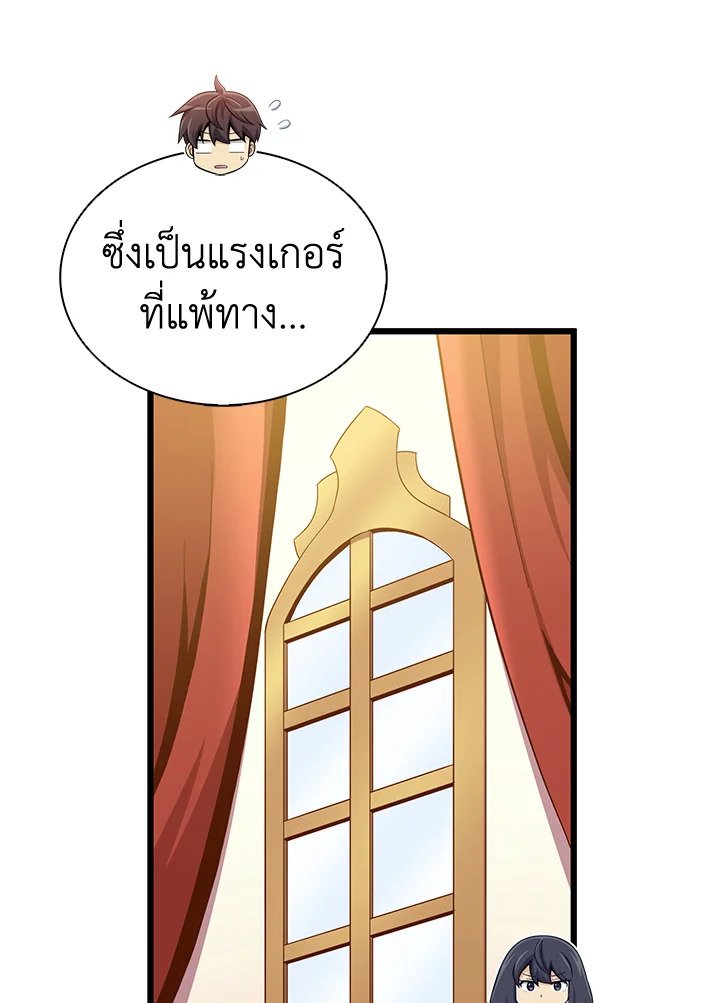 Arcane Sniper ตอนที่ 102 92