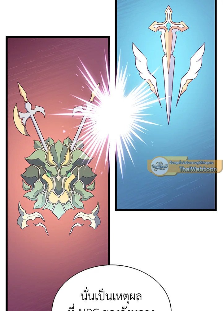 Arcane Sniper ตอนที่ 102 99