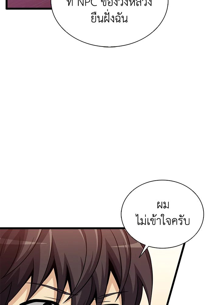 Arcane Sniper ตอนที่ 102 100