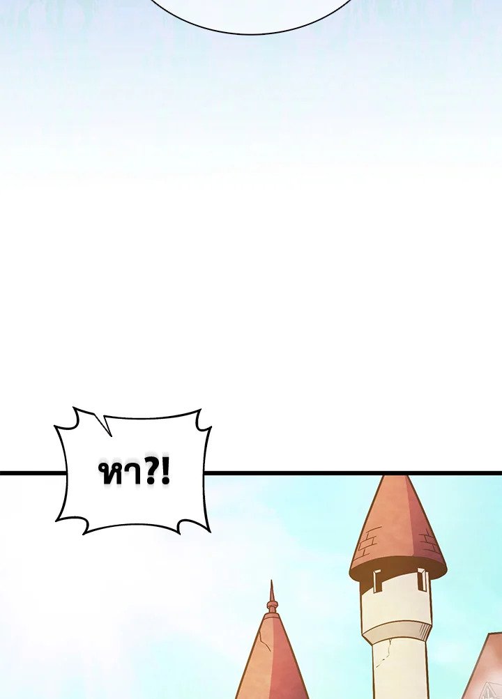 Arcane Sniper ตอนที่ 102 97