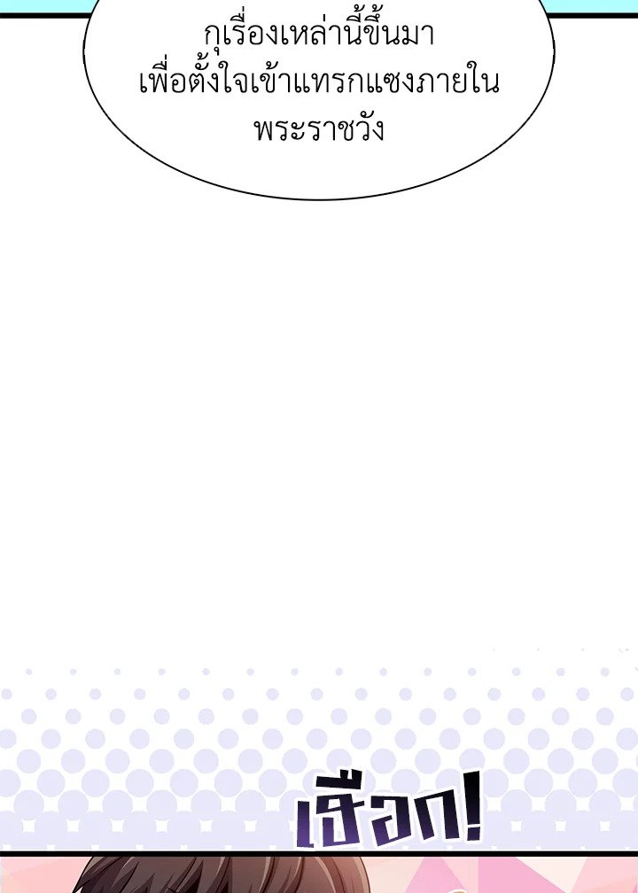 Arcane Sniper ตอนที่ 102 106