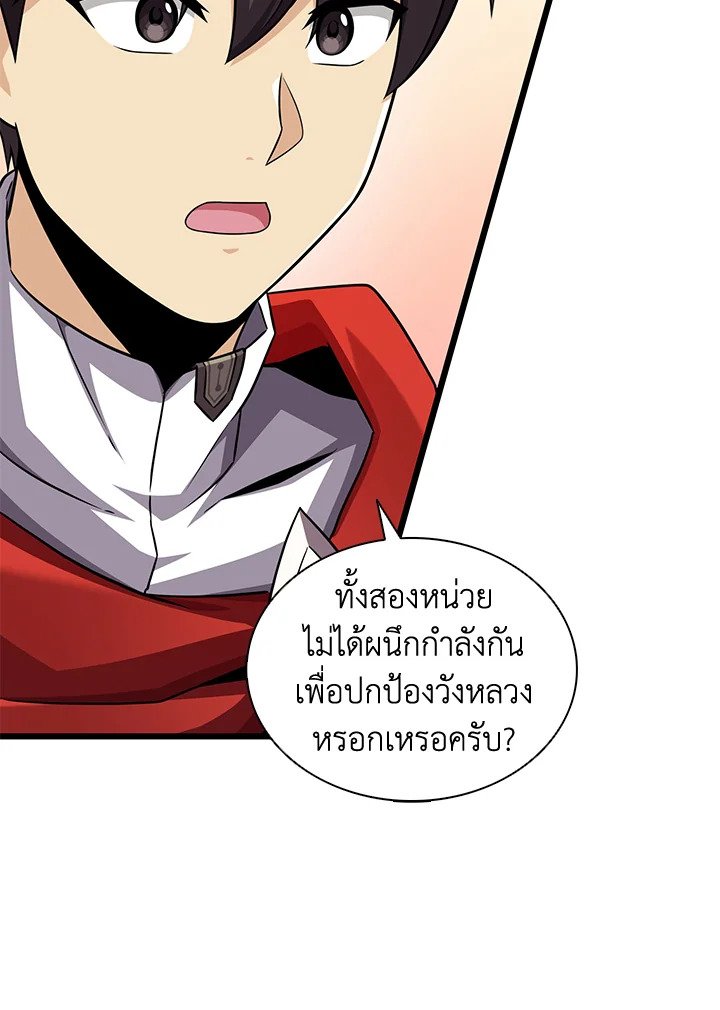Arcane Sniper ตอนที่ 102 101