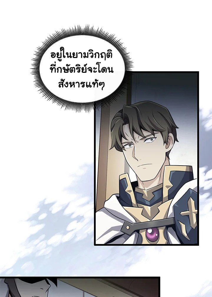 Arcane Sniper ตอนที่ 102 108