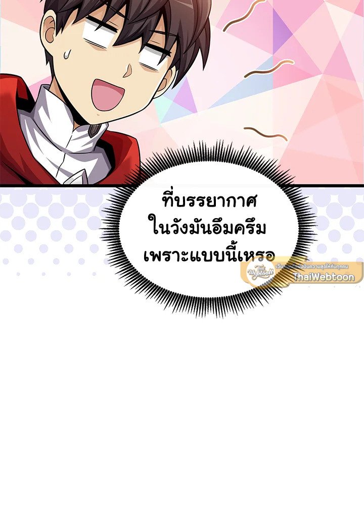 Arcane Sniper ตอนที่ 102 107