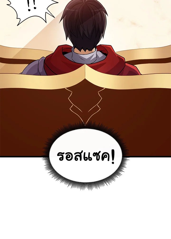 Arcane Sniper ตอนที่ 102 112