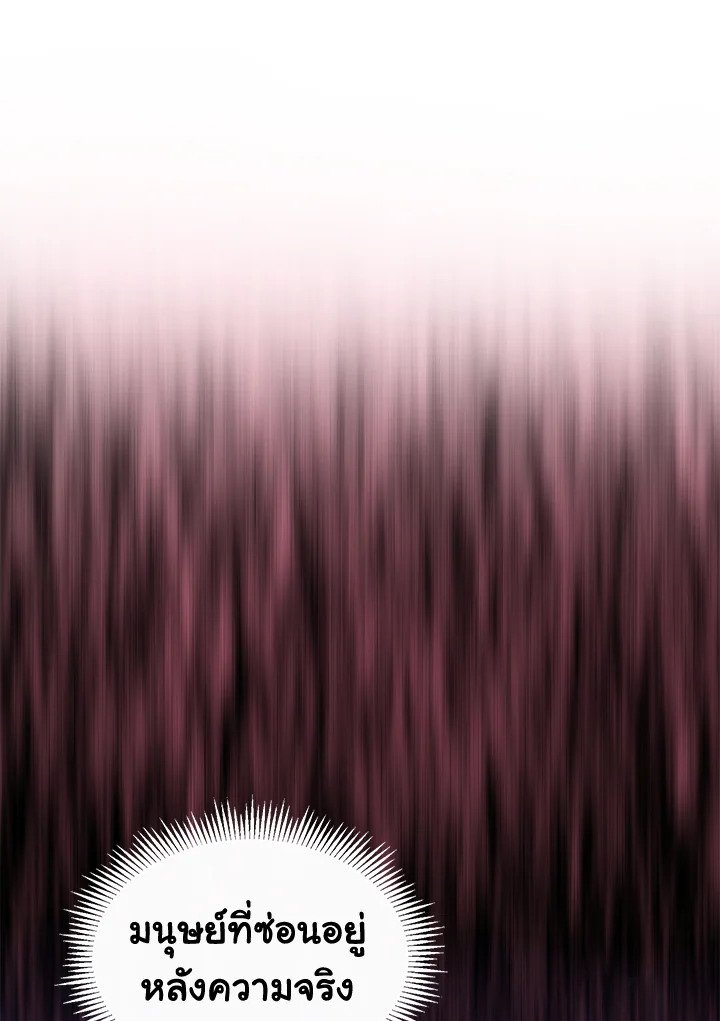 Arcane Sniper ตอนที่ 102 113