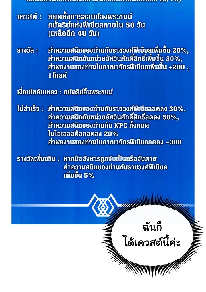 Arcane Sniper ตอนที่ 102 120