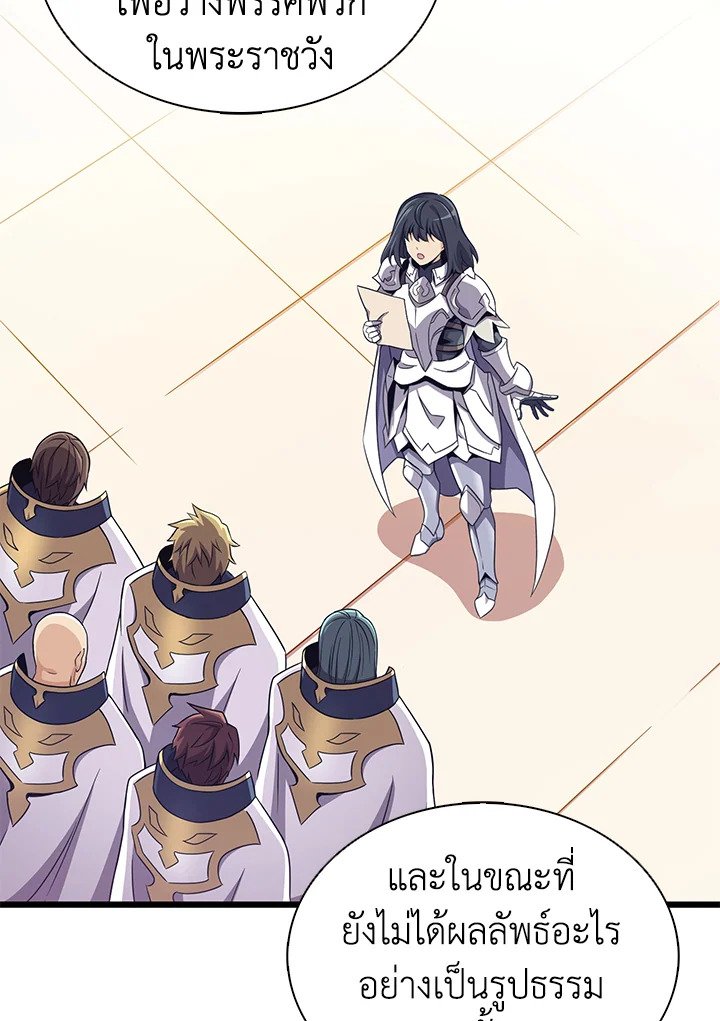 Arcane Sniper ตอนที่ 102 118