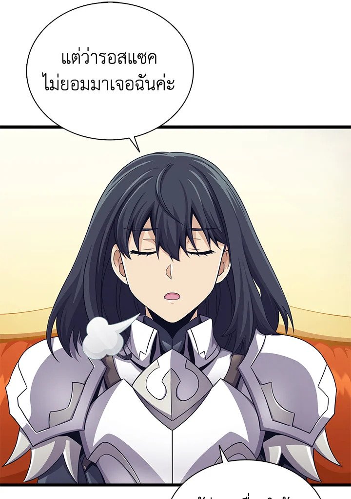 Arcane Sniper ตอนที่ 102 116