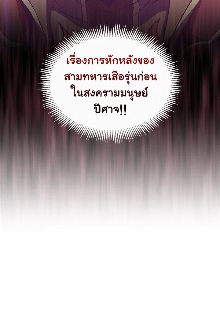 Arcane Sniper ตอนที่ 102 115