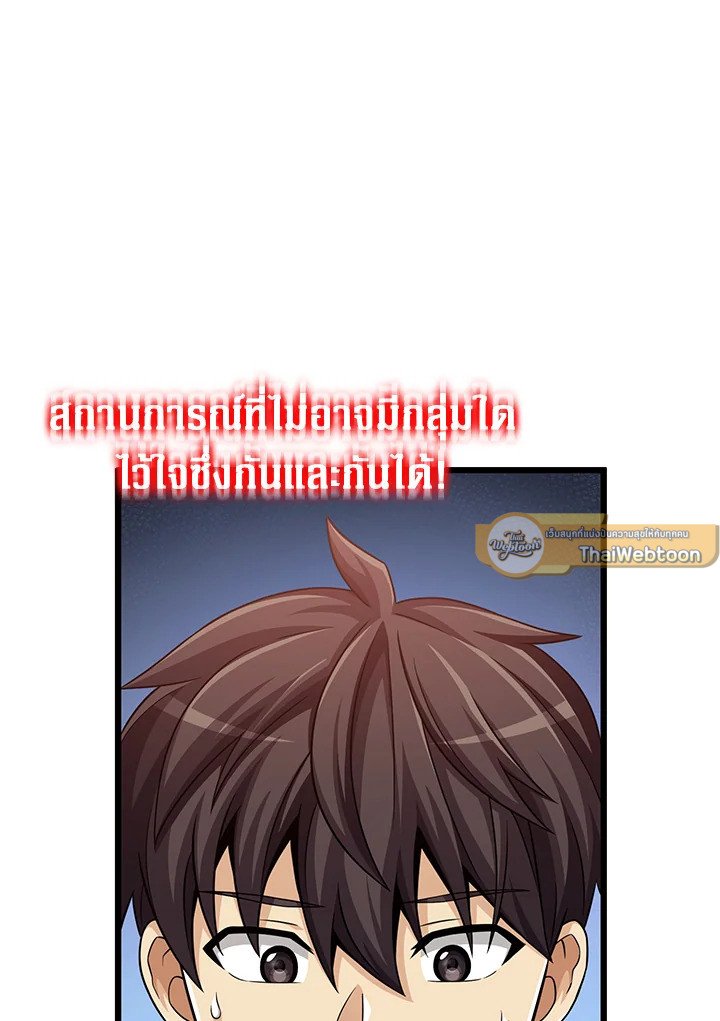 Arcane Sniper ตอนที่ 102 121