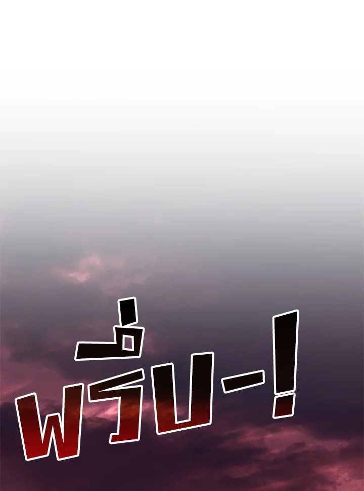 Arcane Sniper ตอนที่ 102 123