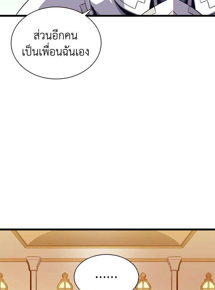 Arcane Sniper ตอนที่ 102 130