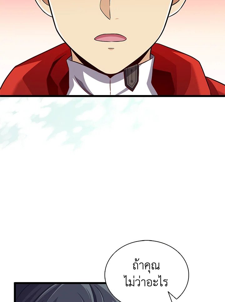 Arcane Sniper ตอนที่ 102 134