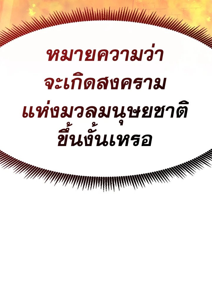 Arcane Sniper ตอนที่ 102 126