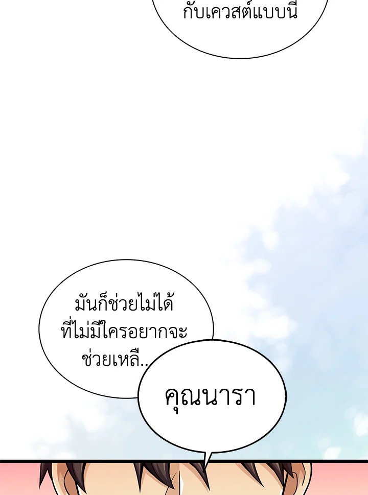 Arcane Sniper ตอนที่ 102 133