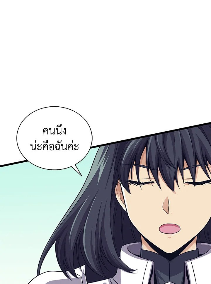 Arcane Sniper ตอนที่ 102 129