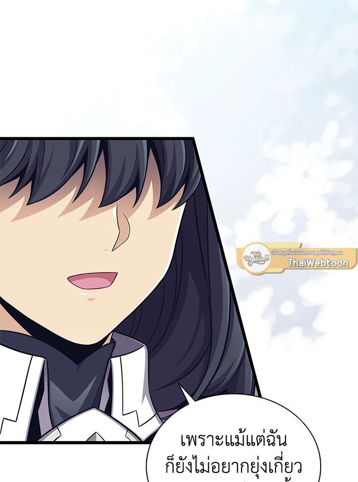 Arcane Sniper ตอนที่ 102 132