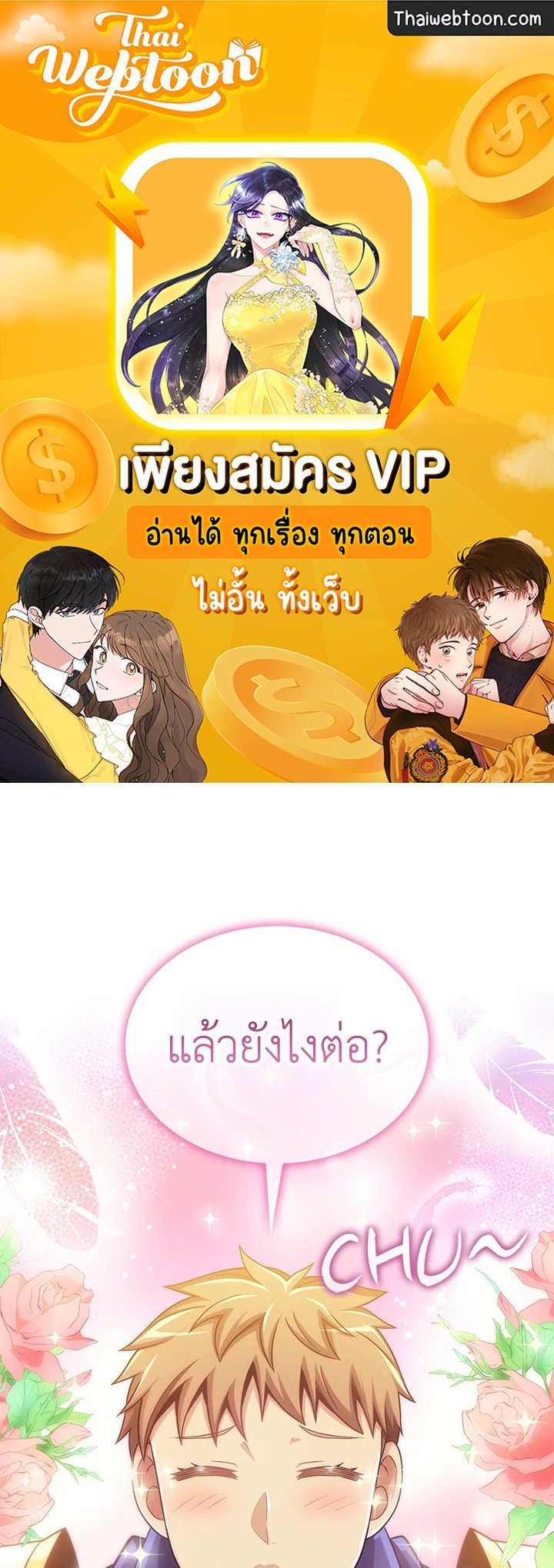 Arcane Sniper ตอนที่ 103 1