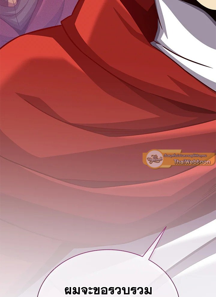 Arcane Sniper ตอนที่ 102 139