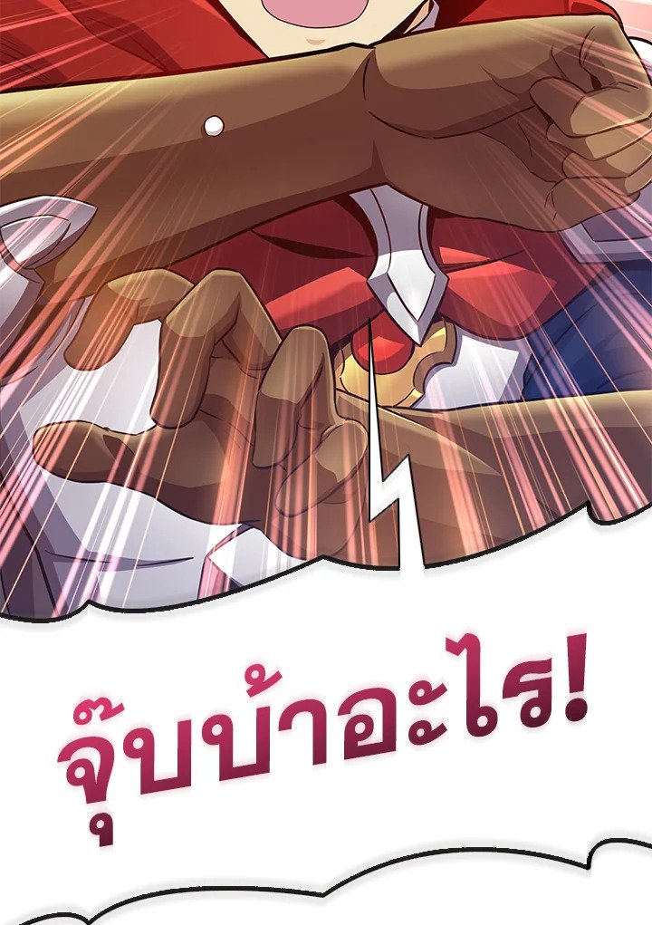 Arcane Sniper ตอนที่ 103 6