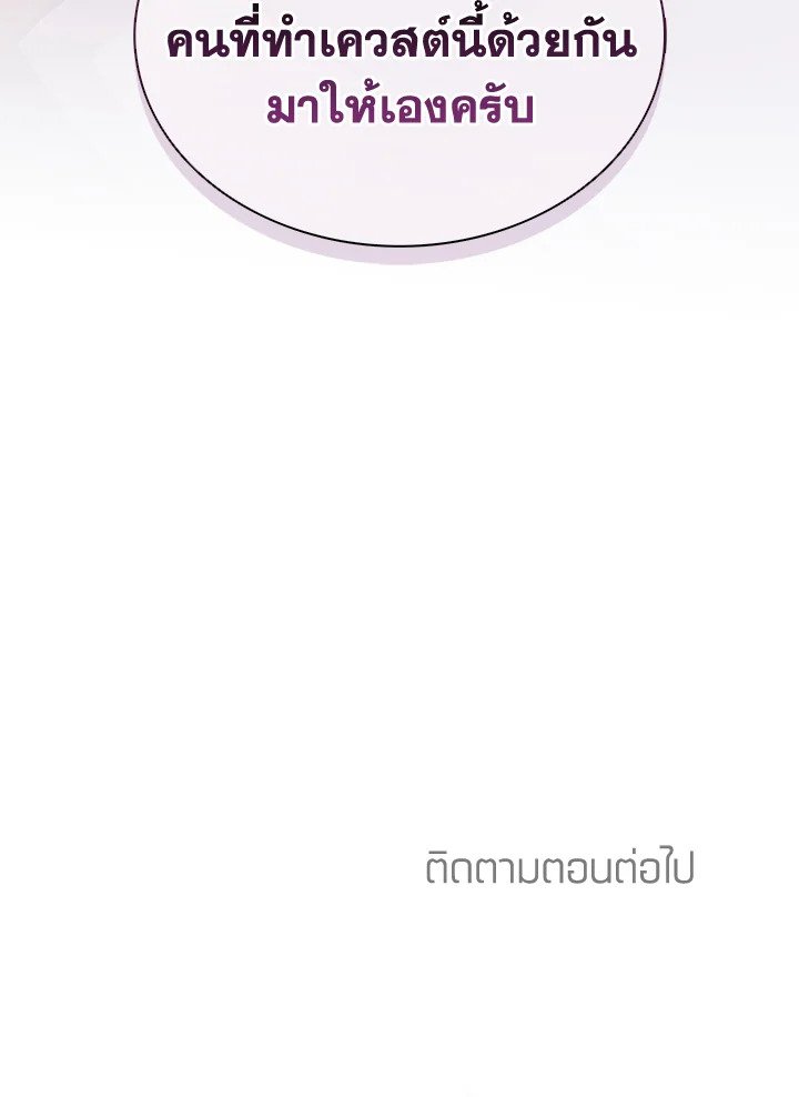 Arcane Sniper ตอนที่ 102 140