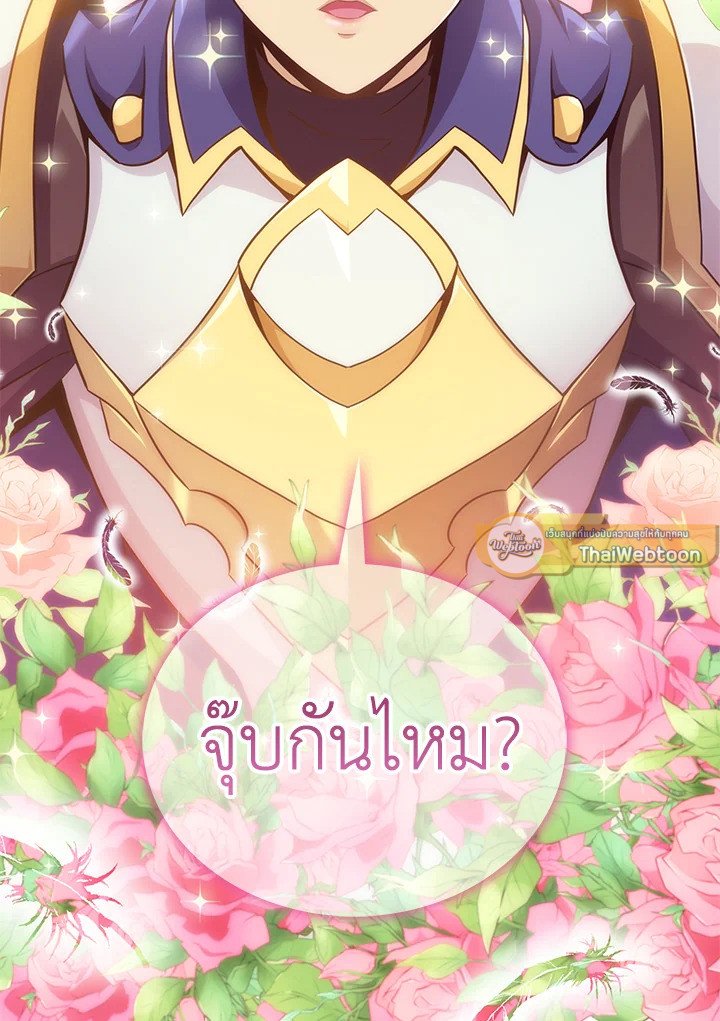 Arcane Sniper ตอนที่ 103 2