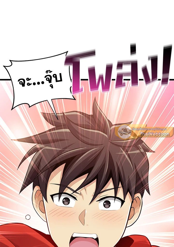 Arcane Sniper ตอนที่ 103 5