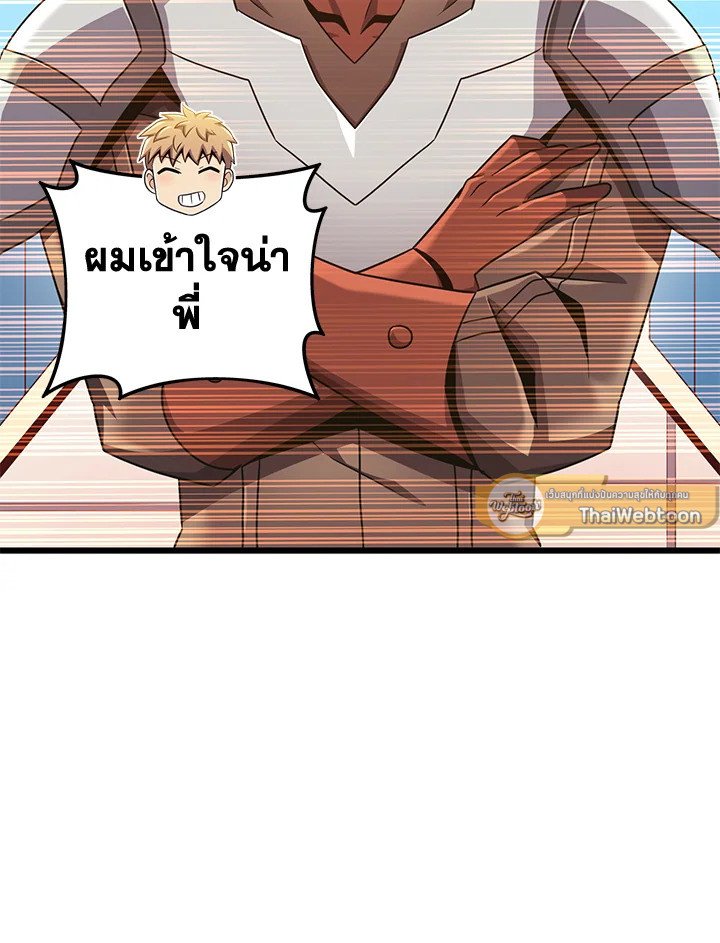 Arcane Sniper ตอนที่ 103 12