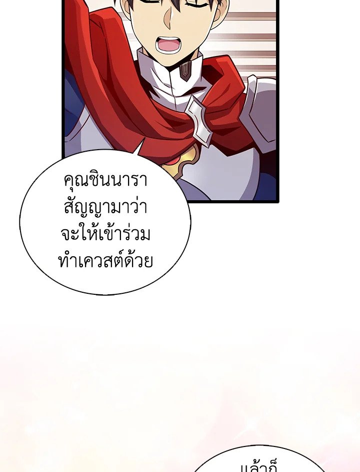 Arcane Sniper ตอนที่ 103 15