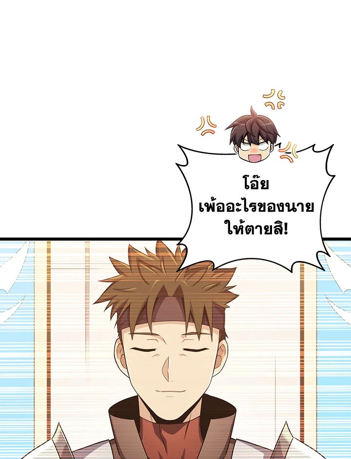 Arcane Sniper ตอนที่ 103 11