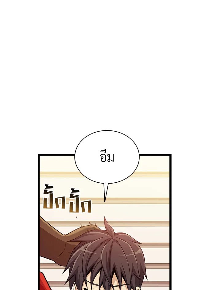 Arcane Sniper ตอนที่ 103 14