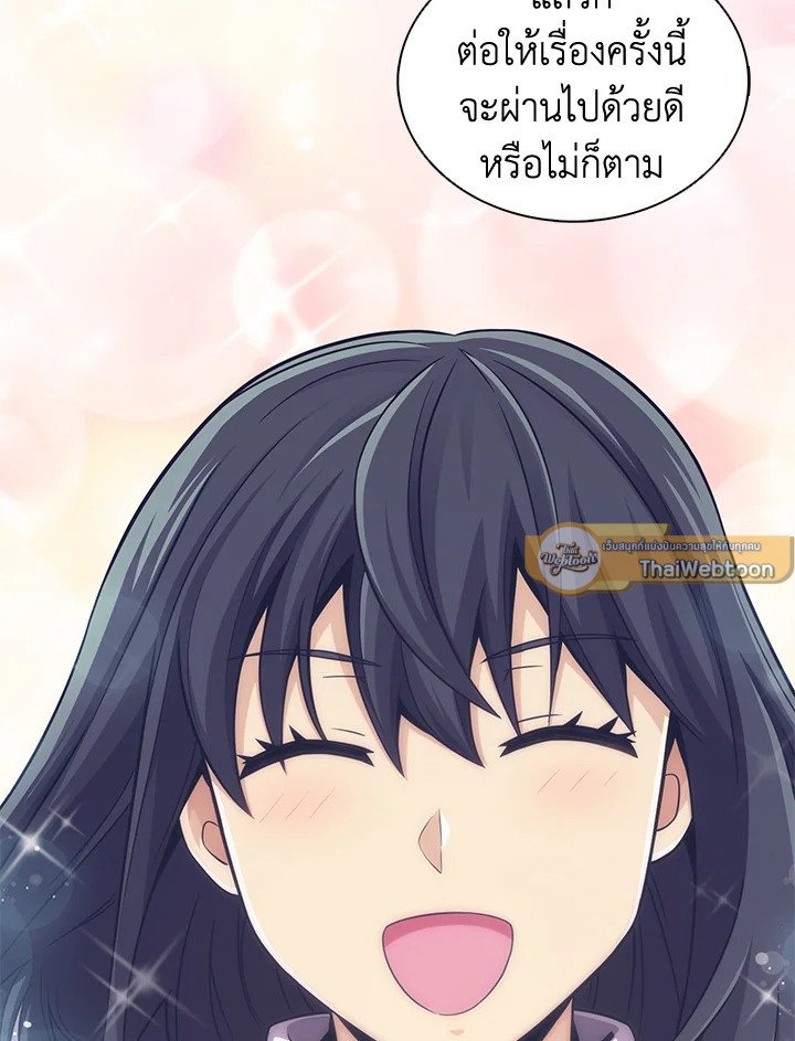 Arcane Sniper ตอนที่ 103 16