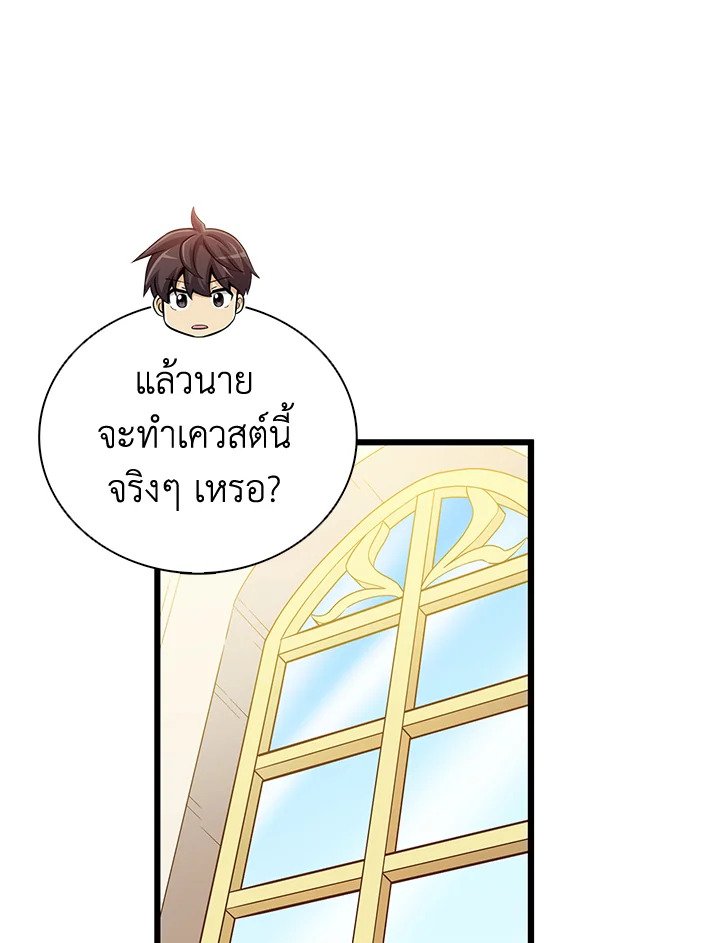 Arcane Sniper ตอนที่ 103 18