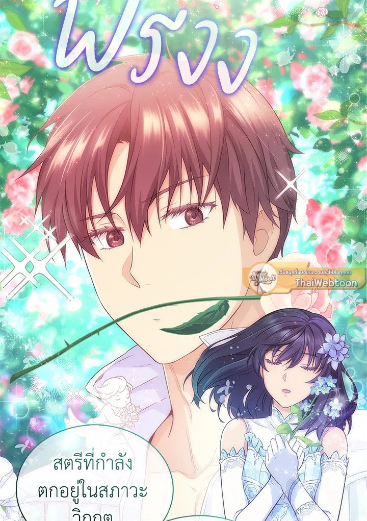 Arcane Sniper ตอนที่ 103 9