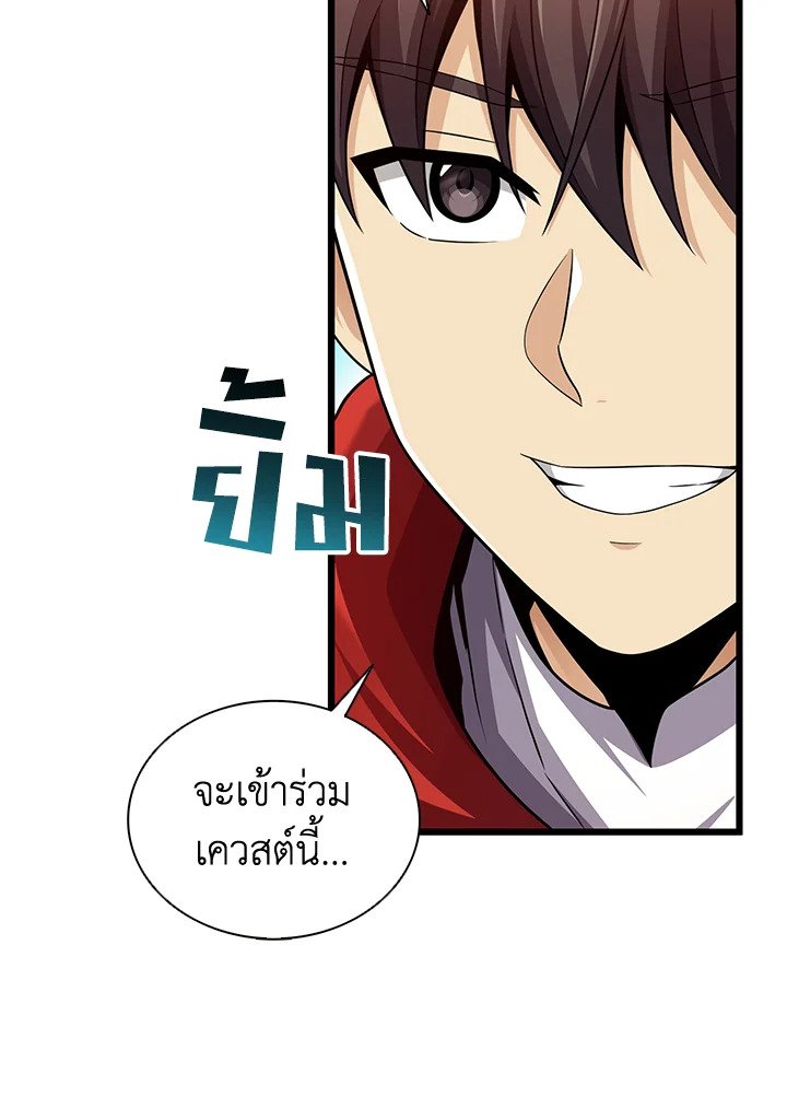 Arcane Sniper ตอนที่ 103 25