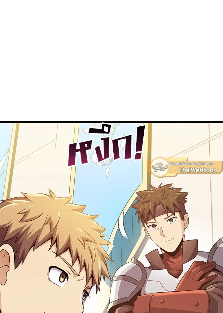 Arcane Sniper ตอนที่ 103 26