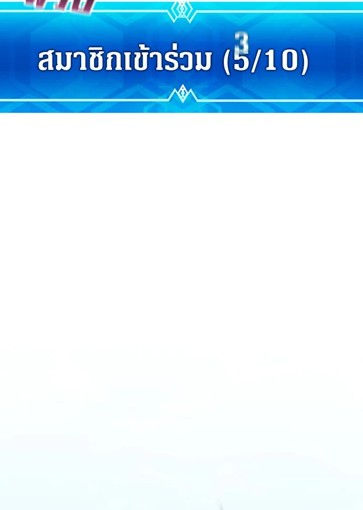 Arcane Sniper ตอนที่ 103 28