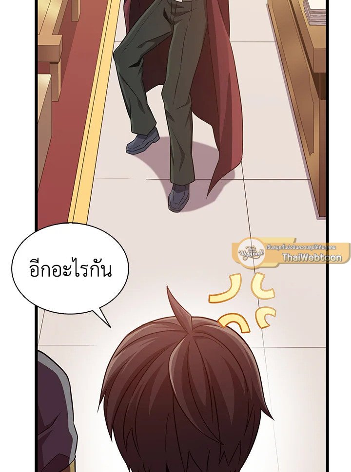 Arcane Sniper ตอนที่ 103 36