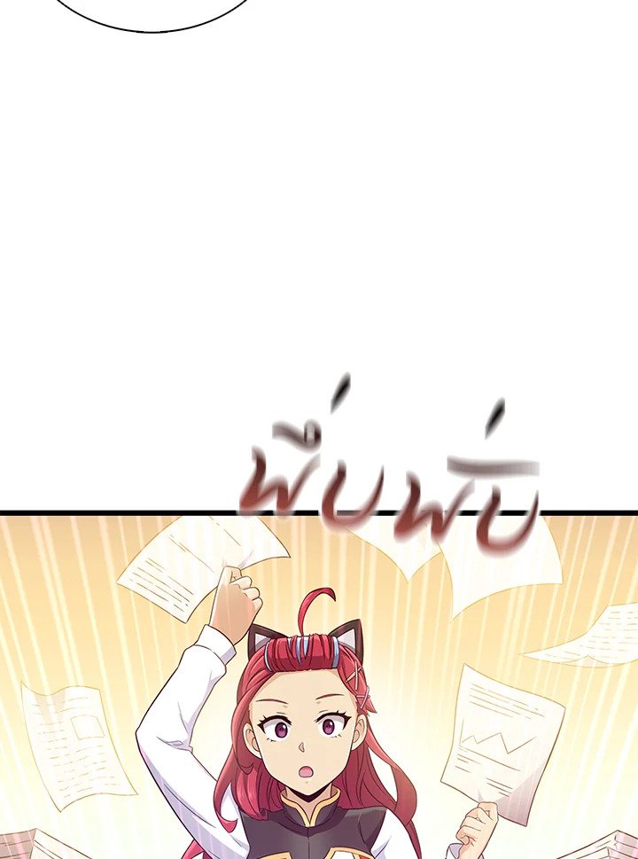 Arcane Sniper ตอนที่ 103 39