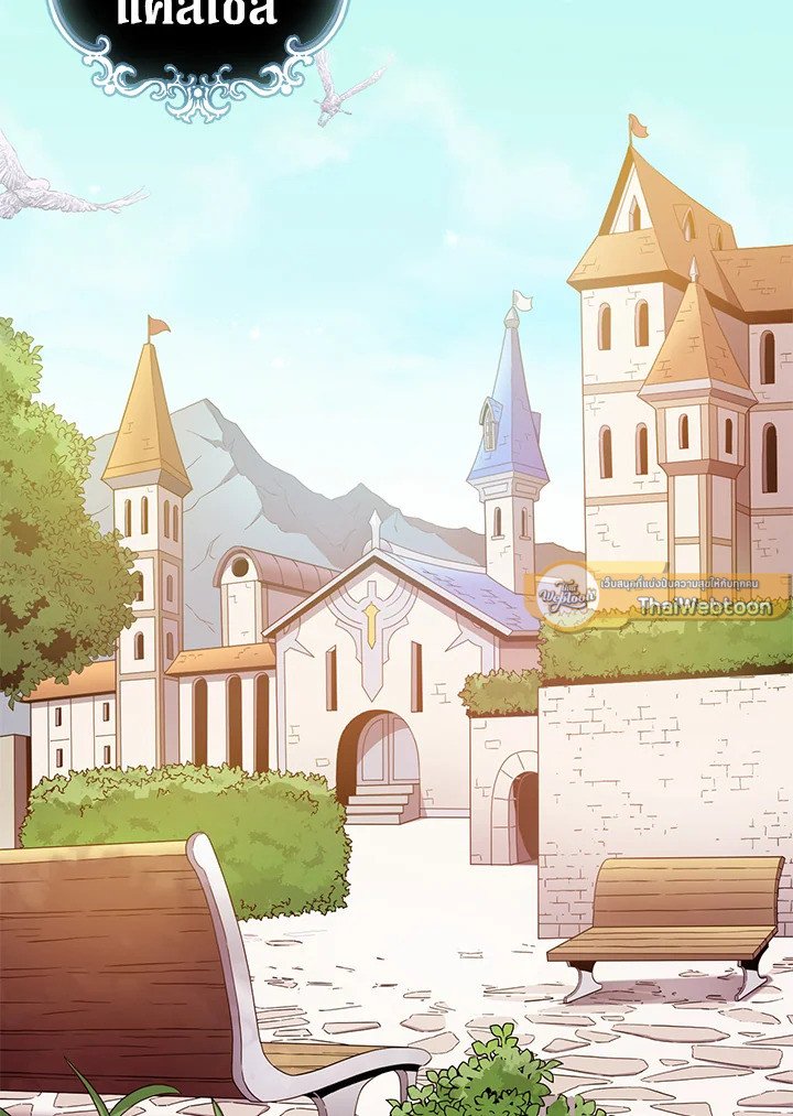 Arcane Sniper ตอนที่ 103 30