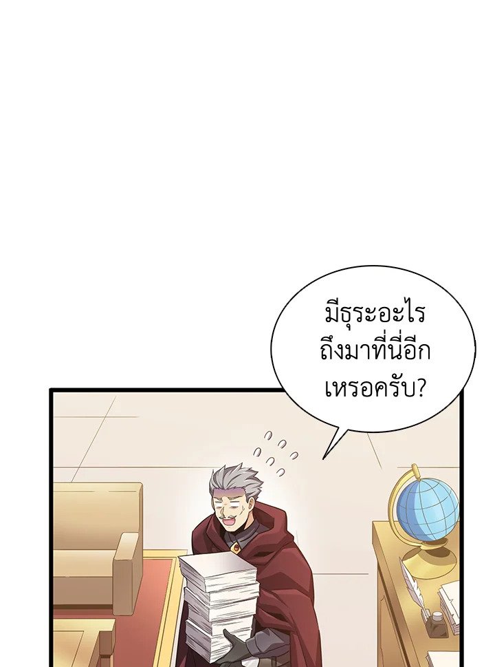 Arcane Sniper ตอนที่ 103 35
